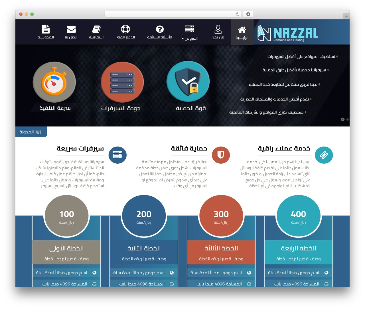 XTRA theme WordPress - nazzal.cc