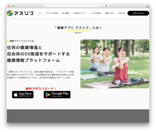 Emanon Premium theme WordPress - asliv.jp