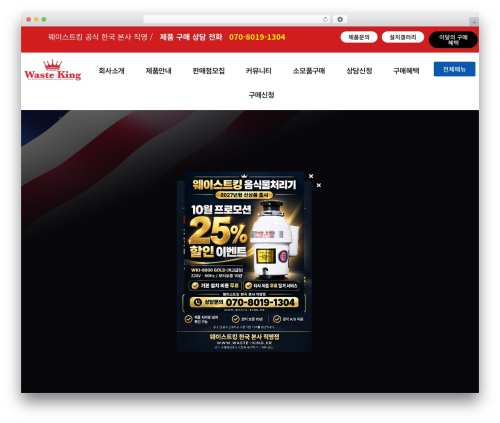 BBS e-Popup (bbs-e-popup) free WordPress plugin - waste-king.kr BBS e-Popup (bbs-e-popup) free WordPress plugin - waste-king.kr