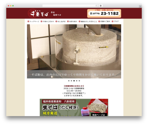 ToTop Link (totop-link) free WordPress plugin - chigusasoba.com ToTop Link (totop-link) free WordPress plugin - chigusasoba.com
