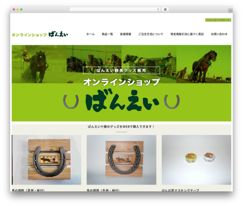 My snow monkey WordPress plugin - baneishop.com