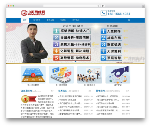 Third WordPress theme - sioho.com