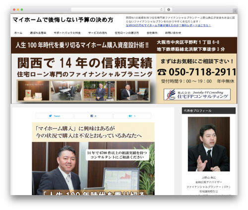 WordPress theme 賢威8.0（子テーマ） - jfpc.jp