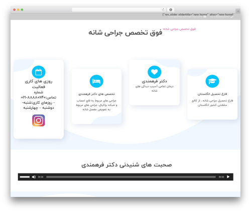 Abzarwp theme impreza WordPress plugin - drfarahmandy.com