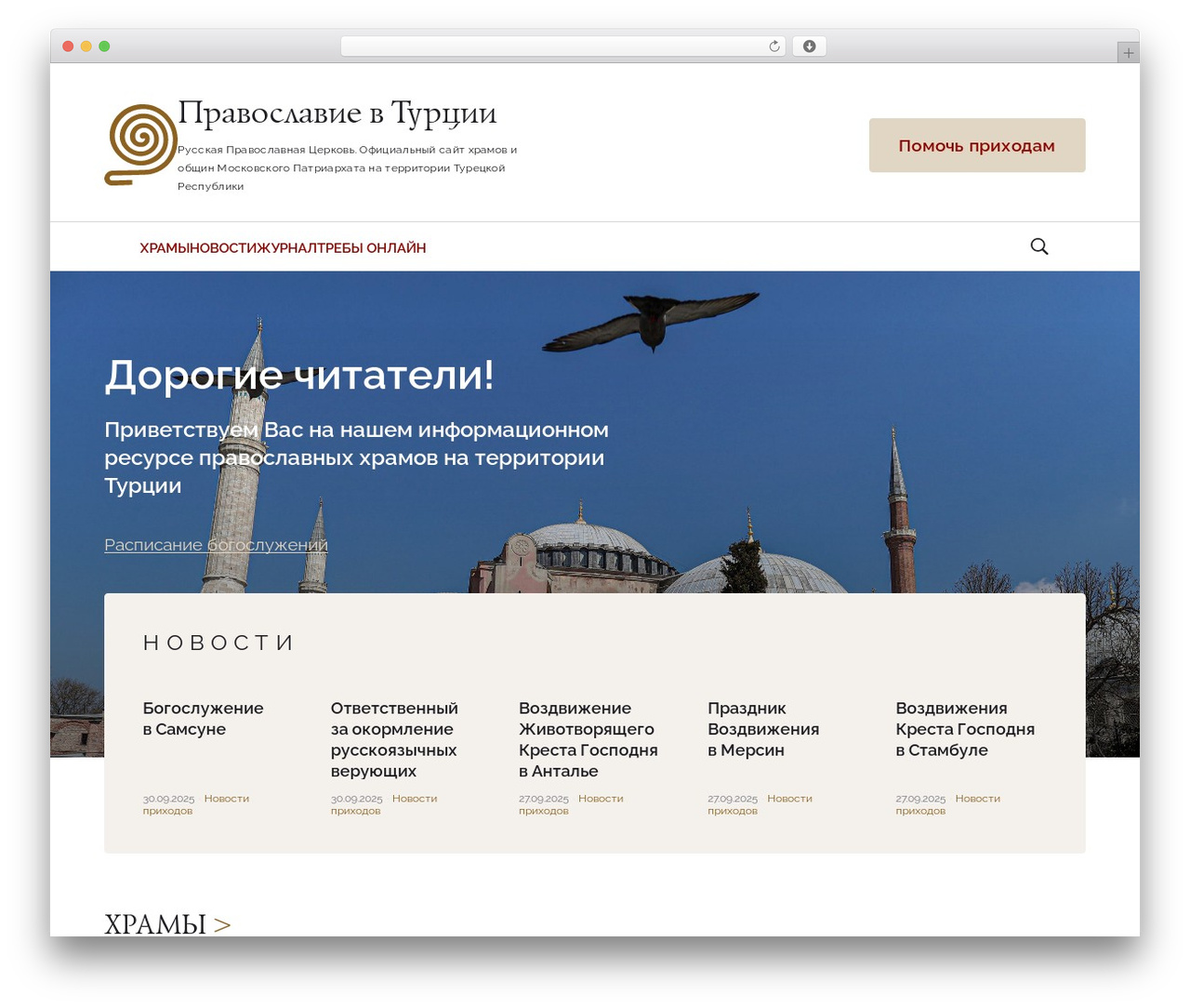 Message WordPress theme - mospaturk.ru