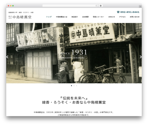theme02 WordPress theme - okouya.com