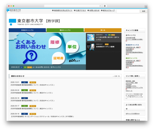 WordPress theme ASC - www.asc.tcu.ac.jp