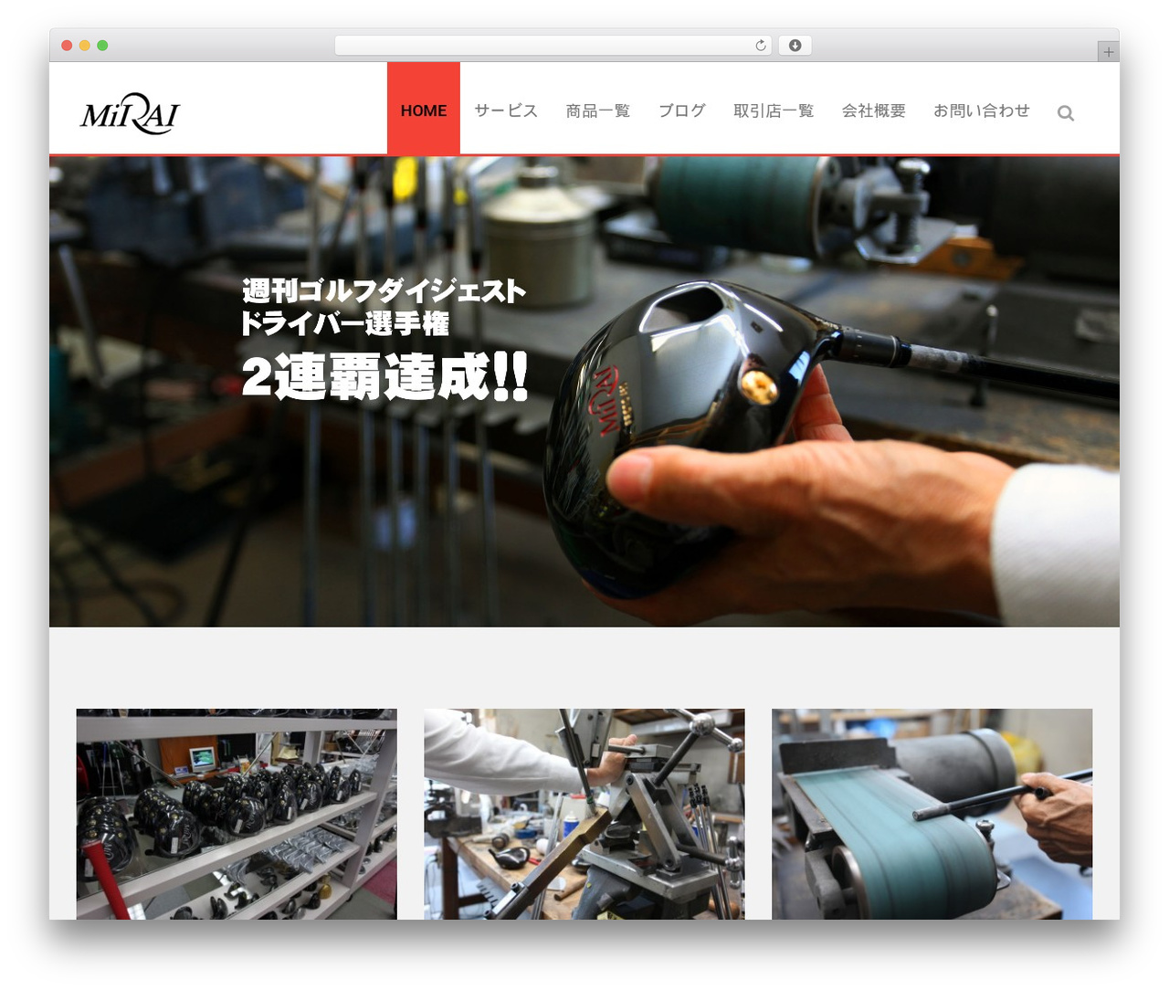 WP theme Cherry Framework - miraigolf-mk.com WP theme Cherry Framework - miraigolf-mk.com