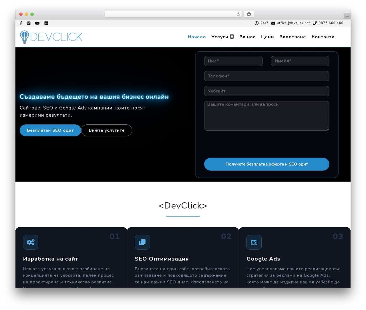 Devclickblock WordPress theme - devclick.net Devclickblock WordPress theme - devclick.net