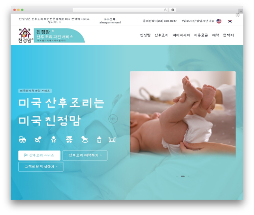 WP Kakao Plusfriend (wp-kakao-plusfriend) free WordPress plugin - www.mom1004usa.com WP Kakao Plusfriend (wp-kakao-plusfriend) free WordPress plugin - www.mom1004usa.com