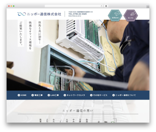 nippo WordPress theme - nippo-tk.com
