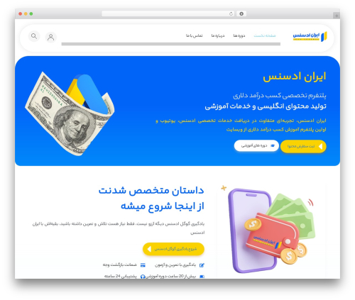 Studiare core WordPress plugin - iranadsense.com