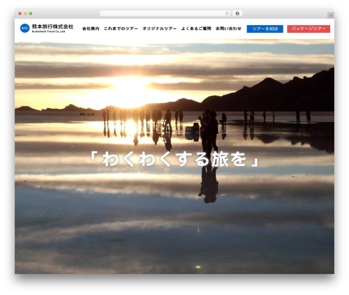 Theme WordPress 熊本旅行株式会社 - kumaryo.com