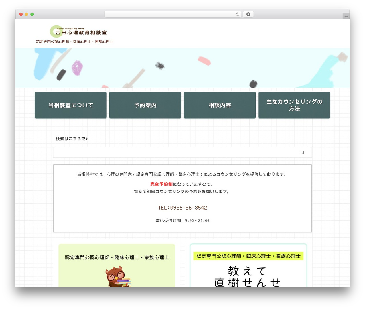 Theme WordPress AFFINGER Child - y-sinri.jp Theme WordPress AFFINGER Child - y-sinri.jp