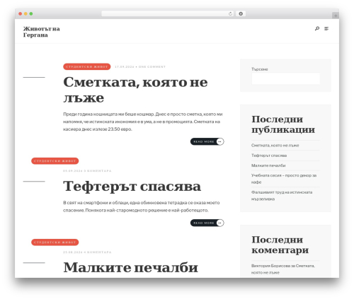 WordPress theme Codate - gergana.net
