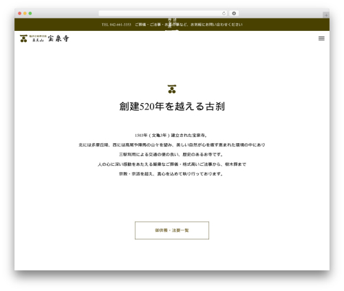 Tcd pwa WordPress plugin - housenji.net