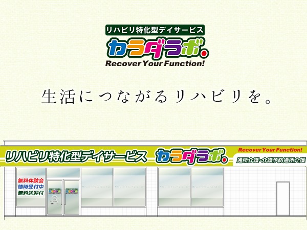 Theme WordPress カラダラボ by HUMAN LINK