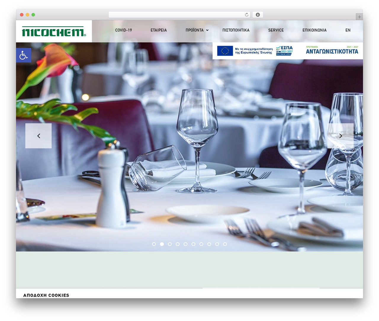 Bridge WordPress theme - nicochem.gr Bridge WordPress theme - nicochem.gr