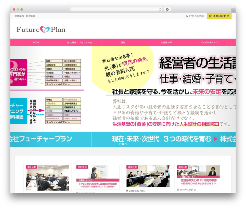Lightning grid unit WordPress plugin - future-plan-shimono.com