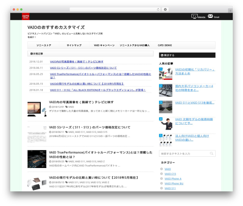 Theme WordPress Affinger3 - cato-pc.com