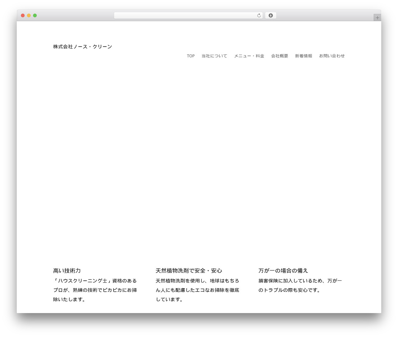 Theme WordPress Diviビルダー 日本語訳 - north-clean.com Theme WordPress Diviビルダー 日本語訳 - north-clean.com