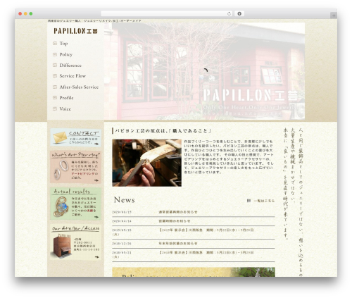 Theme WordPress responsive_030 - papillon-jeweler.com