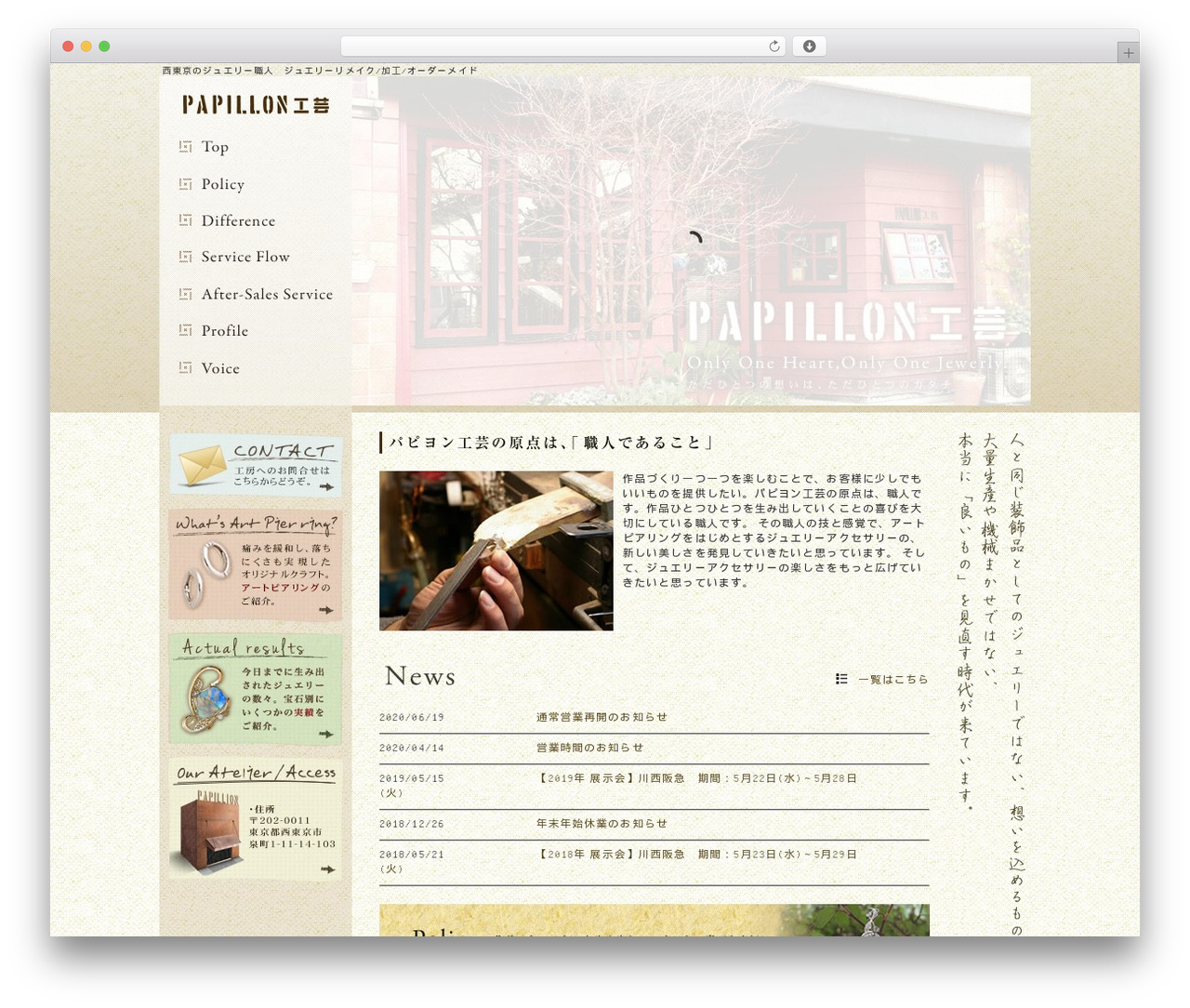 Theme WordPress responsive_030 - papillon-jeweler.com Theme WordPress responsive_030 - papillon-jeweler.com