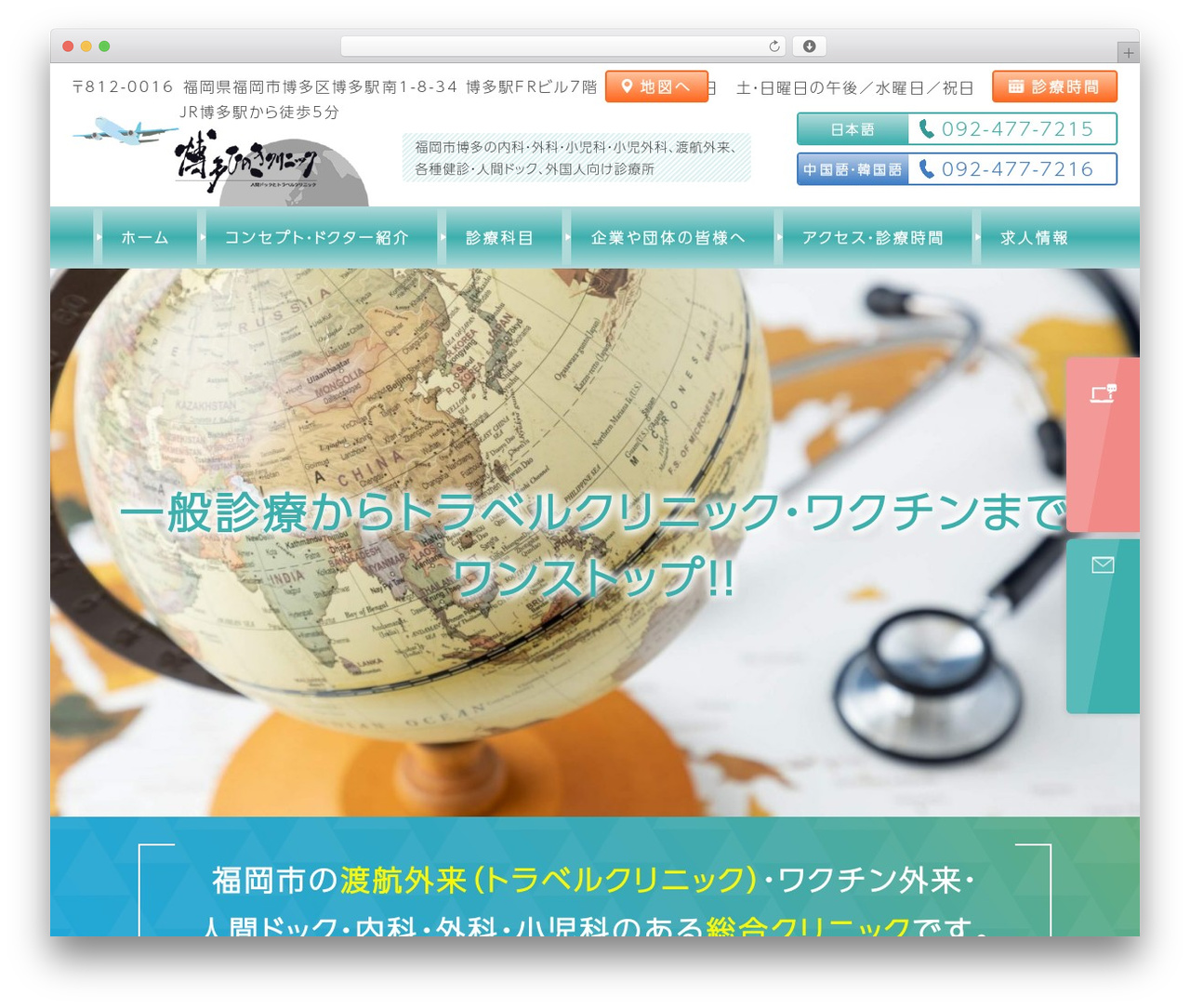 theme WordPress theme - hinoki-clinic.com theme WordPress theme - hinoki-clinic.com