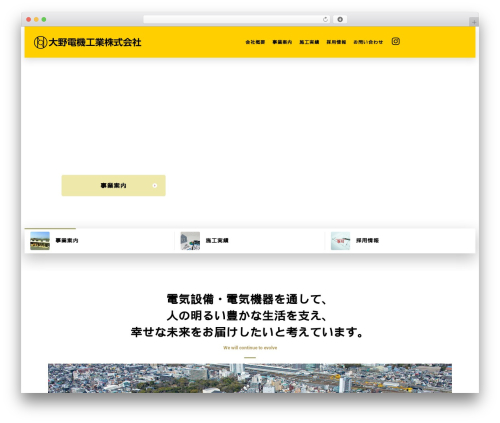 This Theme WordPress theme - oonodenki.co.jp