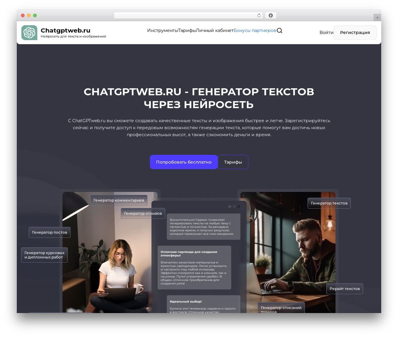 Chatgptweb theme WordPress - chatgptweb.ru Chatgptweb theme WordPress - chatgptweb.ru