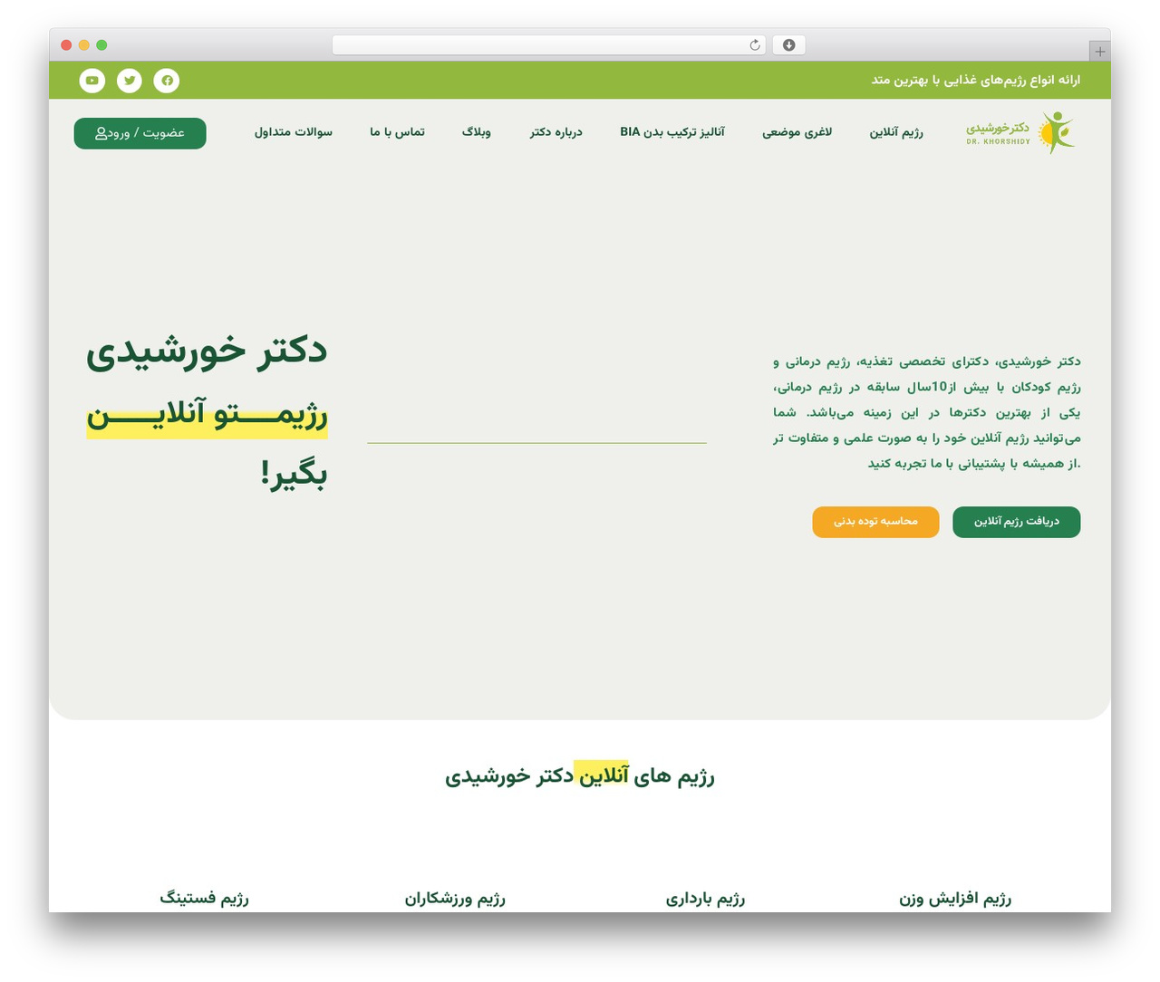 Hello Elementor WordPress theme - drkhorshidy.com Hello Elementor WordPress theme - drkhorshidy.com