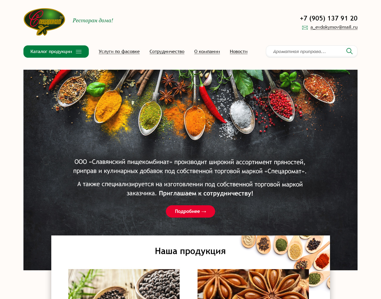 SP Theme WordPress theme by Alex Kuimov