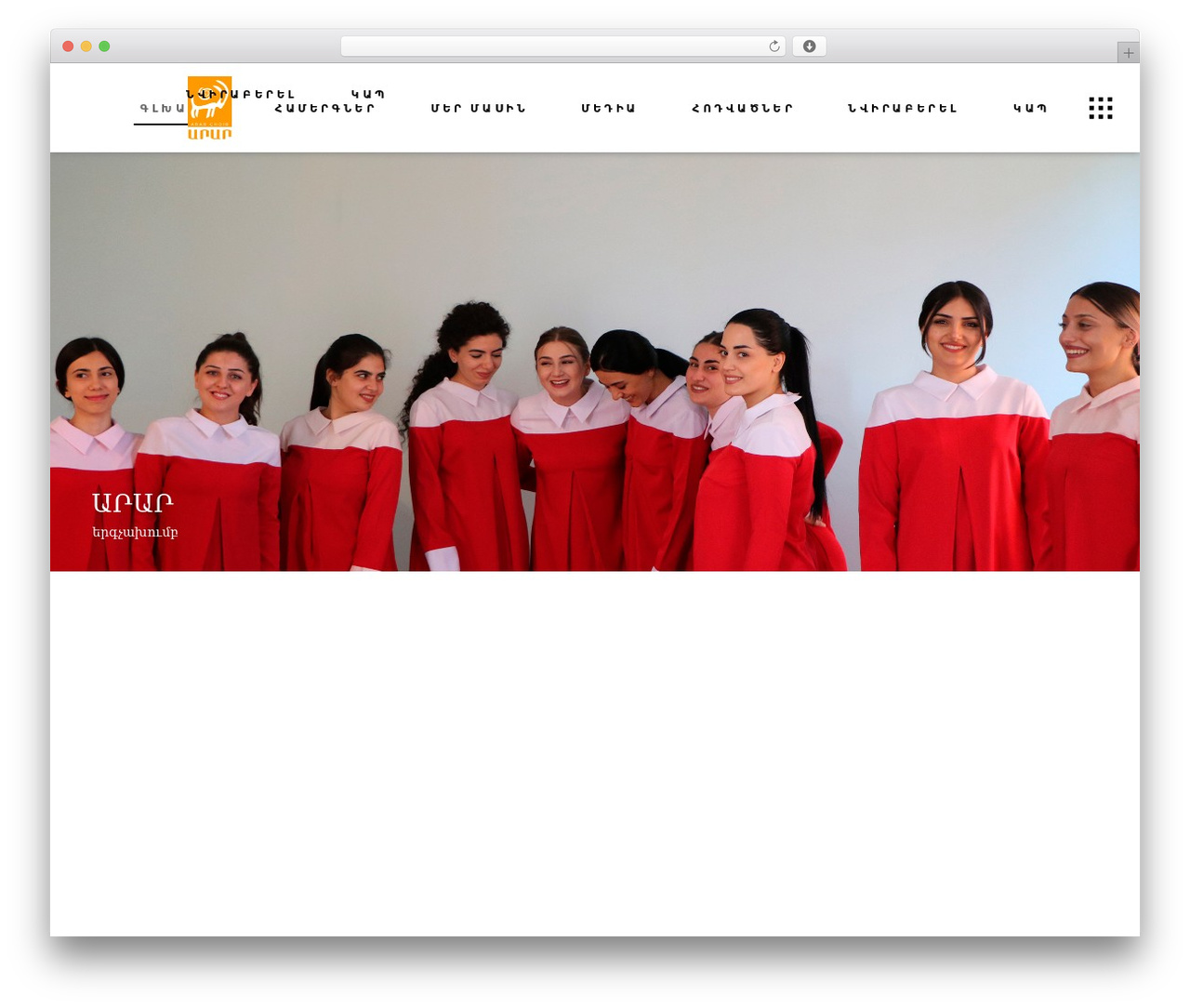 Theme WordPress BardWP - ararchoir.com
