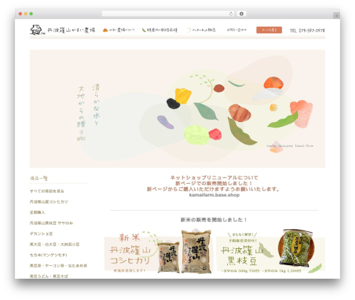 Wcex_auto_delivery WordPress plugin - kamai-farm.com