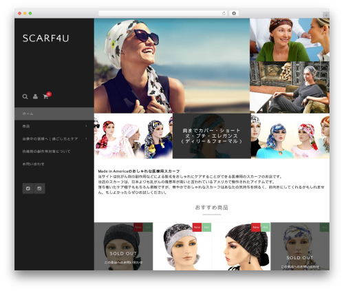 Welcart Basic WordPress theme - scarf4u.net