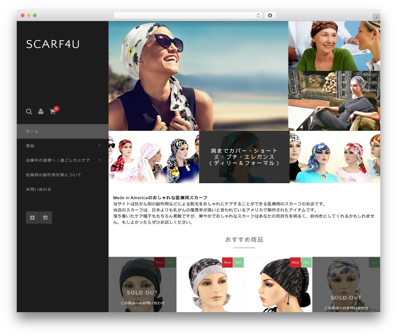 Welcart Basic WordPress theme - scarf4u.net Welcart Basic WordPress theme - scarf4u.net