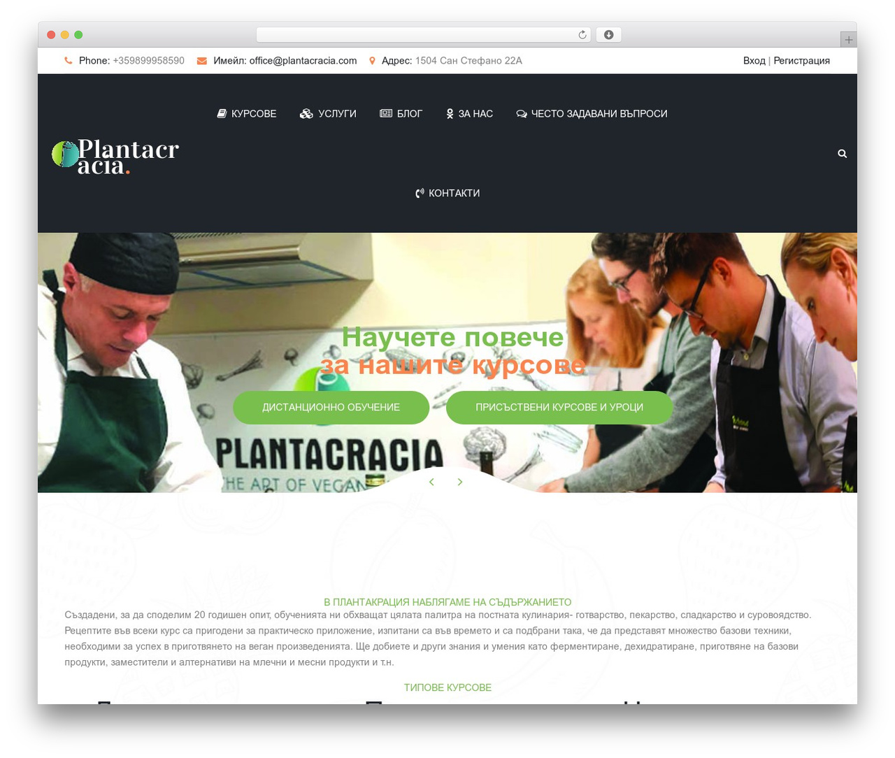 WordPress theme Kruton - plantacracia.com WordPress theme Kruton - plantacracia.com