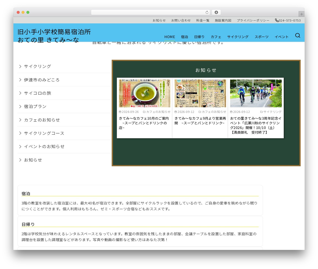 yStandard WordPress theme - kitemina.com