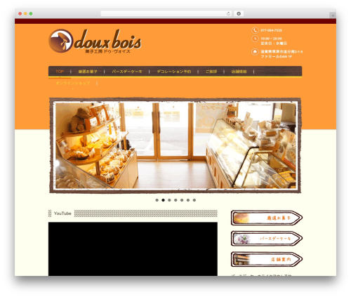 responsive_031 WordPress theme - douxbois.com