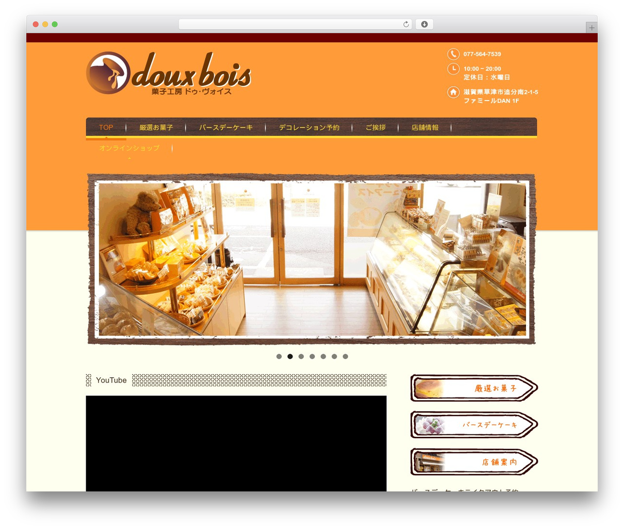 responsive_031 WordPress theme - douxbois.com responsive_031 WordPress theme - douxbois.com