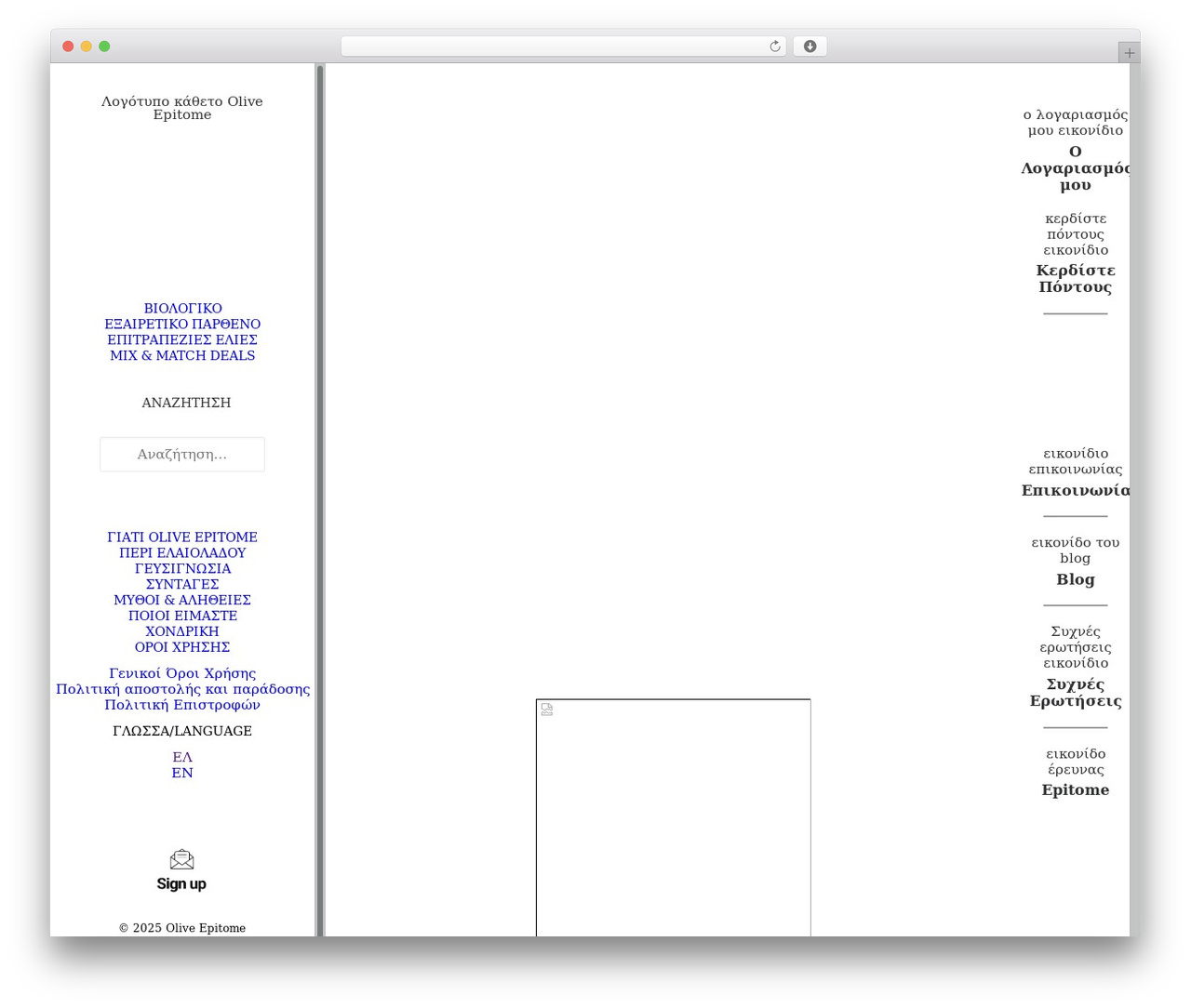 WordPress website theme Uncode Child - oliveepitome.com WordPress website theme Uncode Child - oliveepitome.com