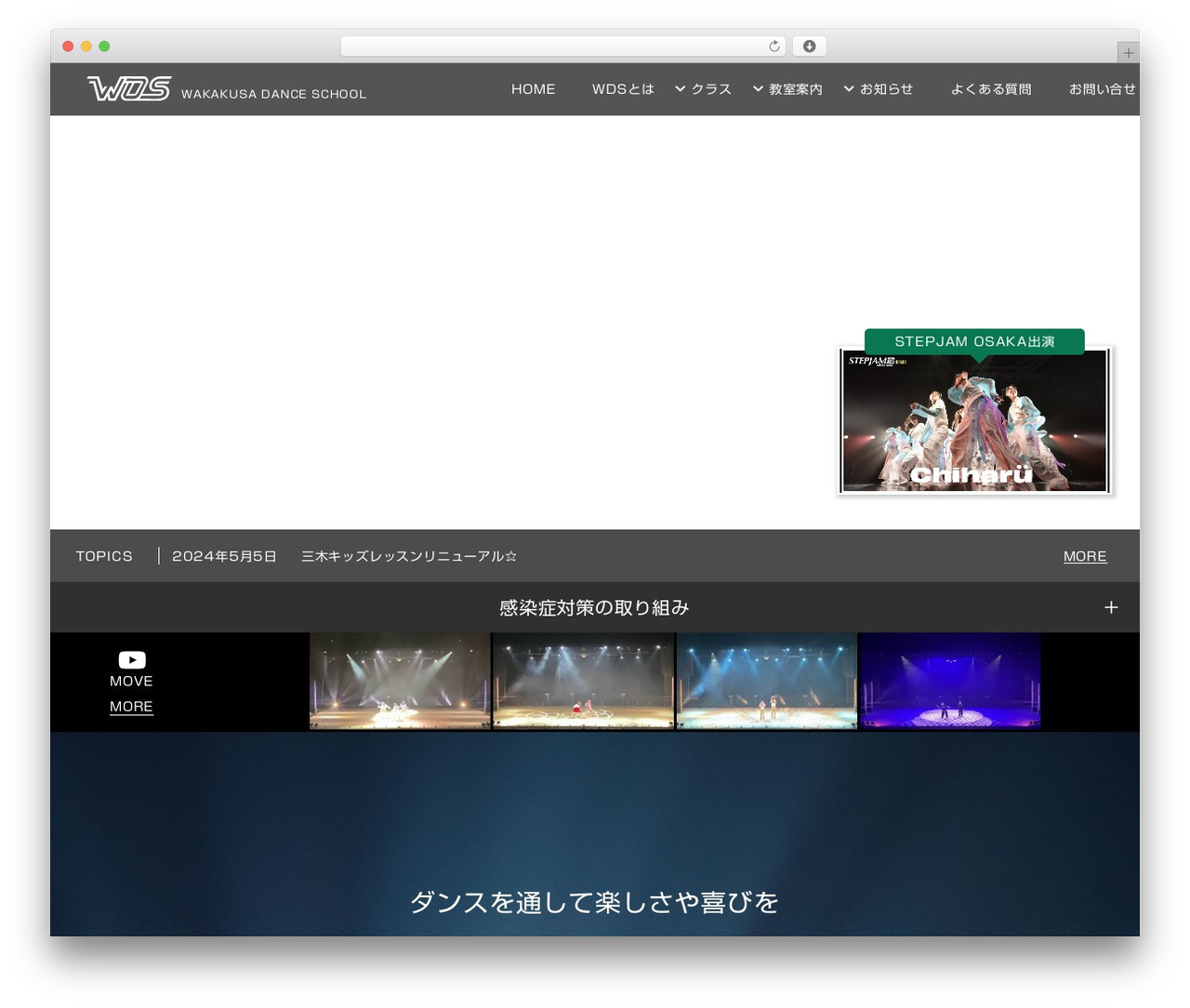 エイトスタイル WordPress theme - wkdance.com