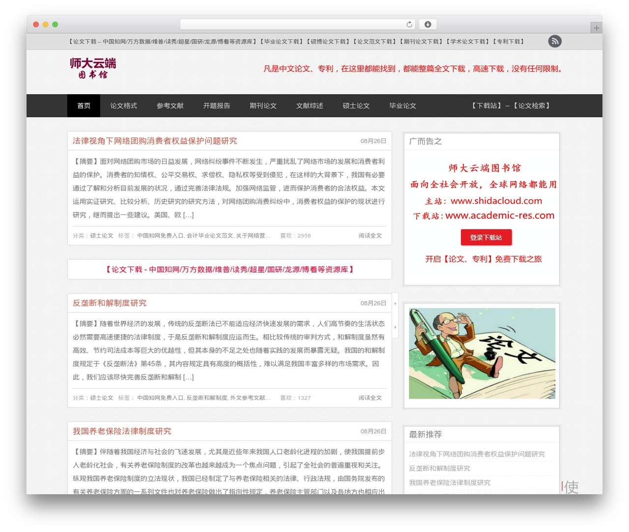 Rcloud WordPress theme design - shidacloud.com Rcloud WordPress theme design - shidacloud.com