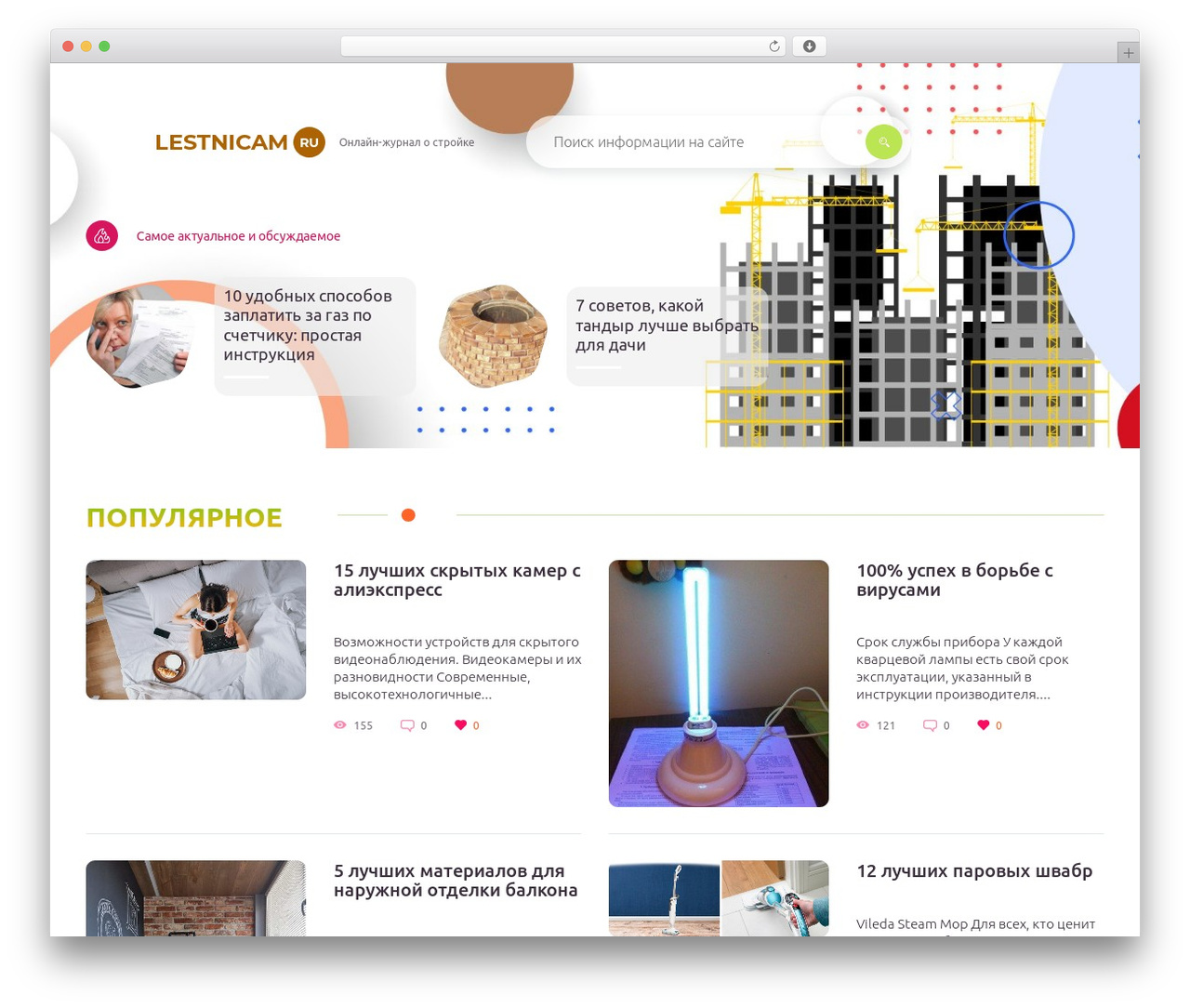 Rusup WordPress theme - lestnicam.ru Rusup WordPress theme - lestnicam.ru