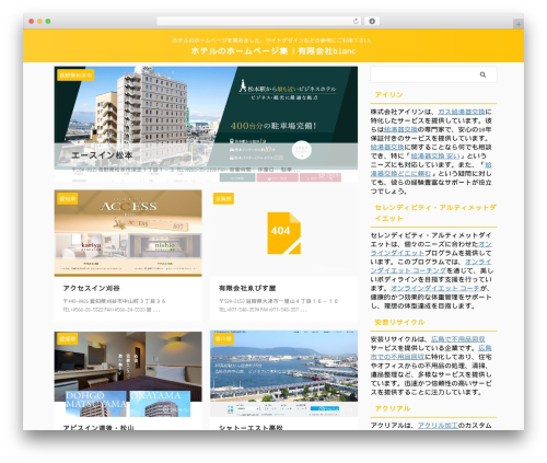 Theme WordPress Affinger - hinode-p.net