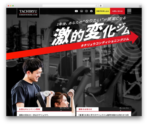 MW WP Form (mw-wp-form) free WordPress plugin - tachiryugym.com MW WP Form (mw-wp-form) free WordPress plugin - tachiryugym.com