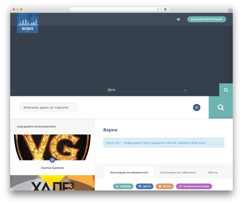 Event Guide WordPress theme - kulturata.com