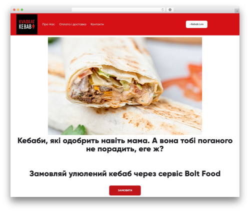 POCO WordPress theme - kvadratkebab.com POCO WordPress theme - kvadratkebab.com