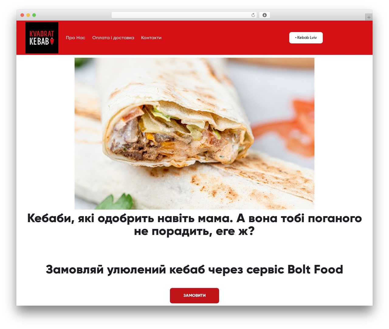 Poco WordPress theme - kvadratkebab.com