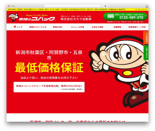 Theme WordPress 63pack web Client Theme - kobac-takara.com